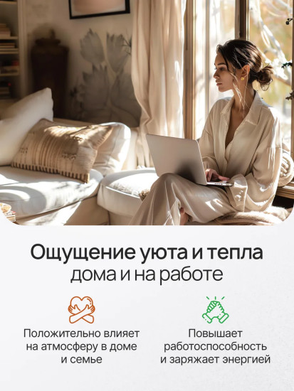 Ароматический диффузор с палочками «Сандаловаое дерево»