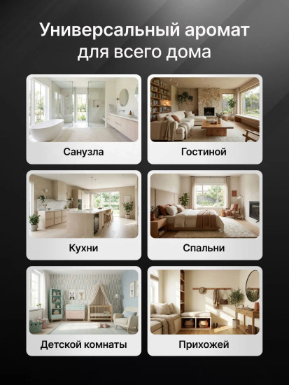 Ароматический диффузор с палочками «Ваниль»