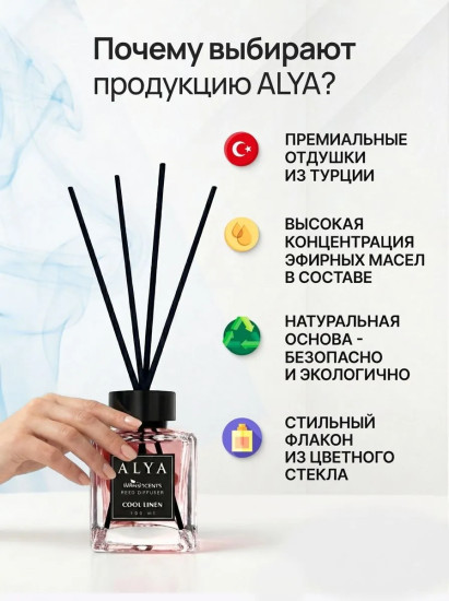 Ароматический диффузор с палочками «Ягодная смесь»