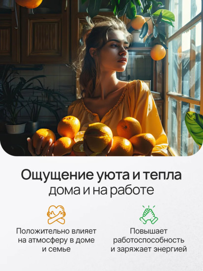Ароматический диффузор с палочками «Апельсин»