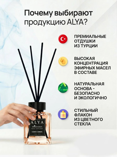 Ароматический диффузор с палочками «Персик»