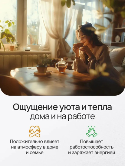 Ароматический диффузор с палочками «Цветок апельсина»