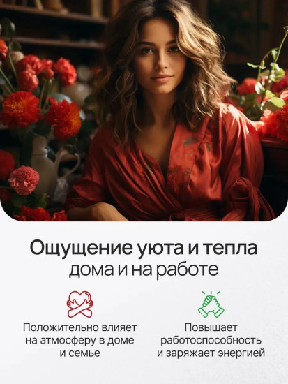 Ароматический диффузор с палочками «Роза»