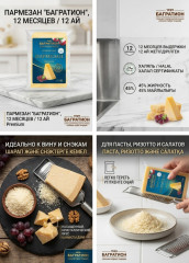 Сыр Пармезан твёрдый выдержанный 250 г в вакууме / Parmesani ірімшігі - Фото 1