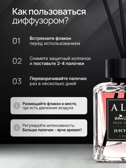 Ароматический диффузор с палочками «Сочное яблоко»