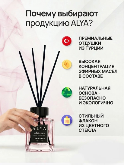 Ароматический диффузор с палочками «Цветущая вишня»