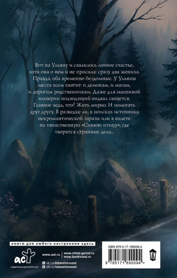 Ведьмы.ру. Книга 2. Семейные тайны