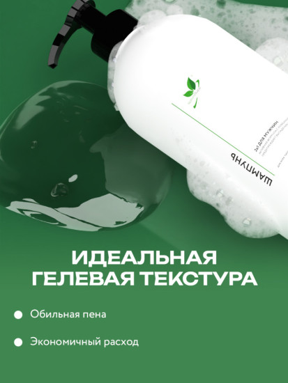 Шампунь 2в1 для мужчин, предупреждает выпадение волос