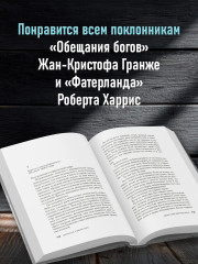 Дым над Берлином - Фото 4