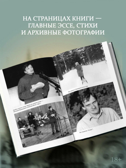 Механика судеб