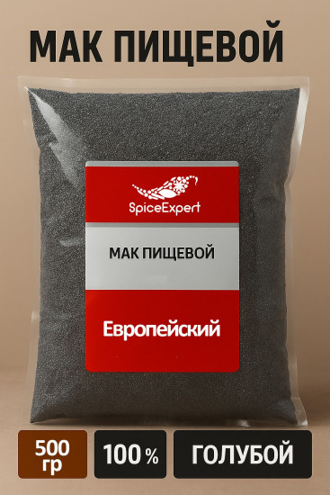 Мак пищевой