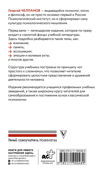 Психология. Учебник