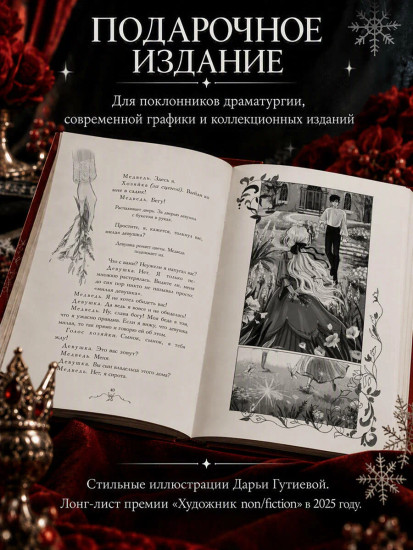 Обыкновенное чудо. Три шедевра. Снежная королева. Обыкновенное чудо. Дракон