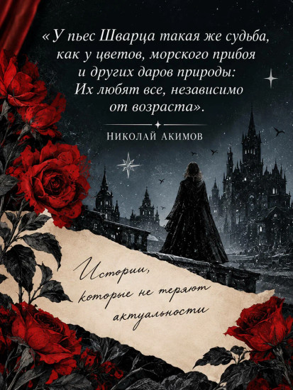 Обыкновенное чудо. Три шедевра. Снежная королева. Обыкновенное чудо. Дракон