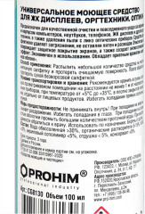 Чистящее средство для оптики, дисплеев, оргтехники - Фото 5