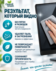 Чистящее средство для оптики, дисплеев, оргтехники - Фото 2