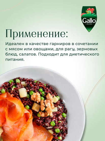 Рис красный «Интеграле»