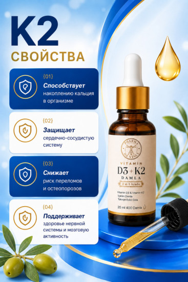 Pharma DA VINCI Витамин Д3+К2