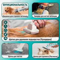 Груминг набор для животных машинка для стрижки собак и кошек с пылесосом 5 в 1 V-207 - Фото 3