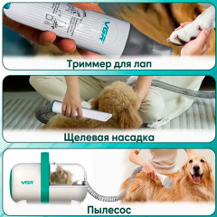 Груминг набор для животных машинка для стрижки собак и кошек с пылесосом 5 в 1 V-207 - Фото 4