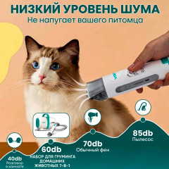 Груминг набор для животных машинка для стрижки собак и кошек с пылесосом 5 в 1 V-207 - Фото 5