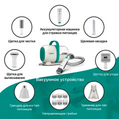 Груминг набор для животных машинка для стрижки собак и кошек с пылесосом 5 в 1 V-207 - Фото 6