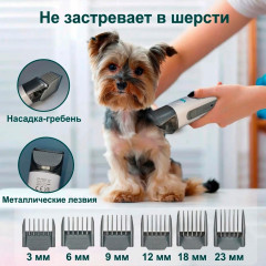 Груминг набор для животных машинка для стрижки собак и кошек с пылесосом 5 в 1 V-207 - Фото 7