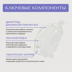 Крем для коррекции мимических морщин и линий LuxeTox - Фото 1