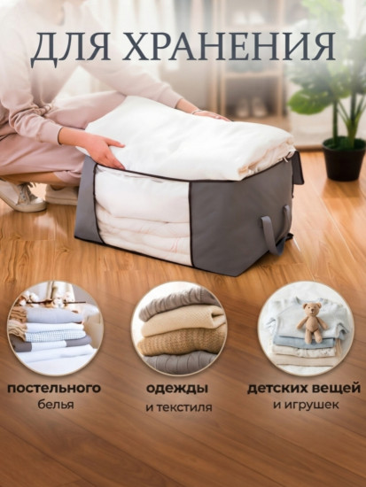 Органайзер для текстиля и вещей