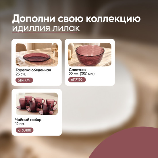 Чайный набор