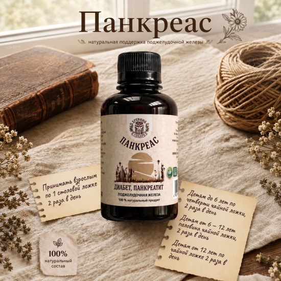 Бальзам «Панкреас» при сахарном диабете