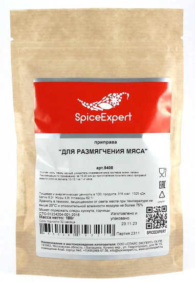 Приправа «Для размягчения мяса»