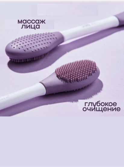 Щётка для лица, для умывания и для нанесения масок