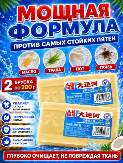 Чудо мыло