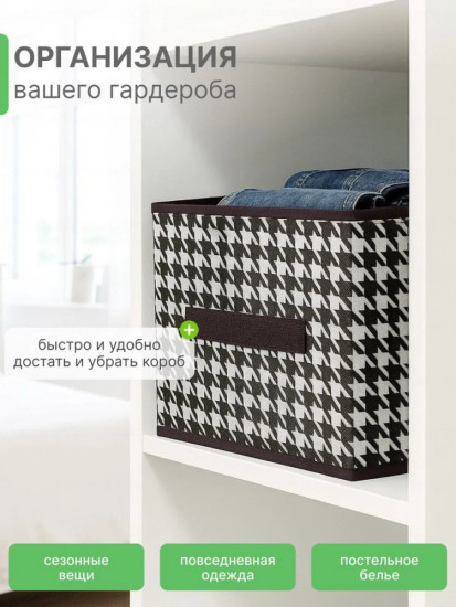 Органайзер для хранения вещей