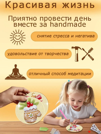 Алмазная мозаика «Новогодняя»