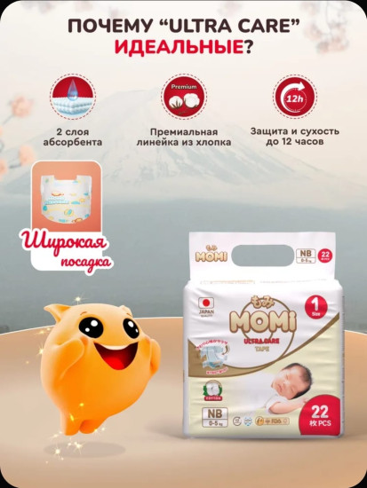 Подгузники для новорожденных