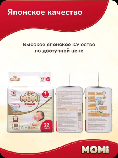 Подгузники для новорожденных