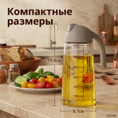 Бутылка для масла и соусов - Фото 1