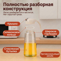 Бутылка для масла и соусов - Фото 2