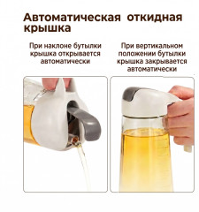 Бутылка для масла и соусов - Фото 3