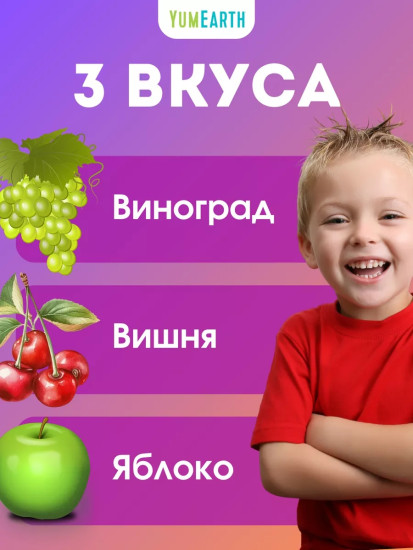 Органические леденцы на палочке, 14 шт, 3 вкуса (виноград, вишня, яблоко)