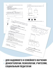 Контрольно-диагностический инструментарий к учебным планам - Фото 1