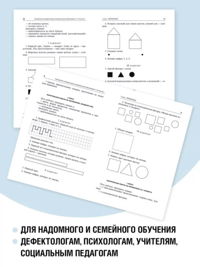 Контрольно-диагностический инструментарий к учебным планам