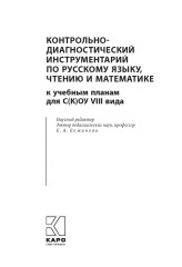 Контрольно-диагностический инструментарий к учебным планам - Фото 4