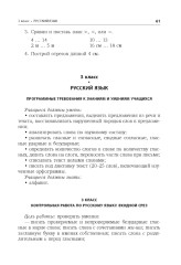 Контрольно-диагностический инструментарий к учебным планам - Фото 10