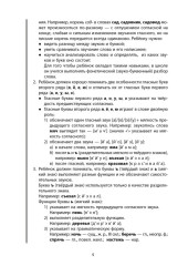 Логоментальные прописи и тренажёры. Насекомые - Фото 7