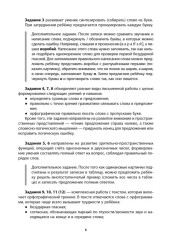 Логоментальные прописи и тренажёры. Насекомые - Фото 8