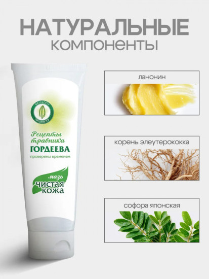 Мазь от псориаз, экземы «Чистая кожа»