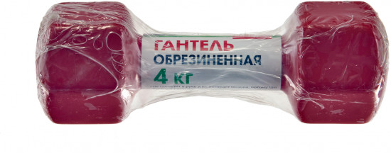 Гантель обрезиненная